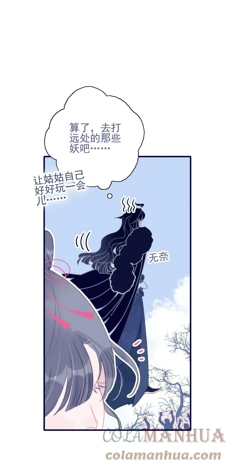 第107话 这个人…… 第3页