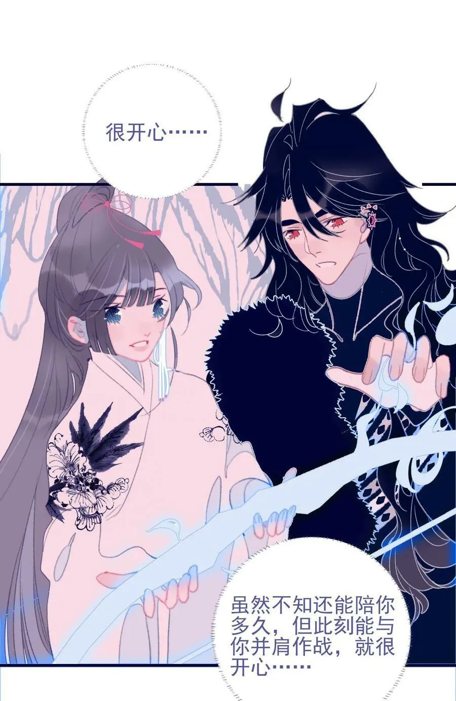 第107话 这个人…… 第6页