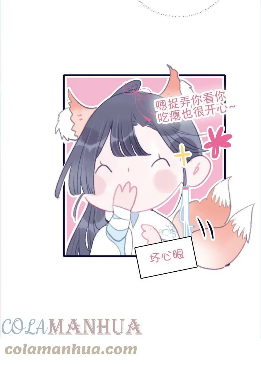 第107话 这个人…… 第7页