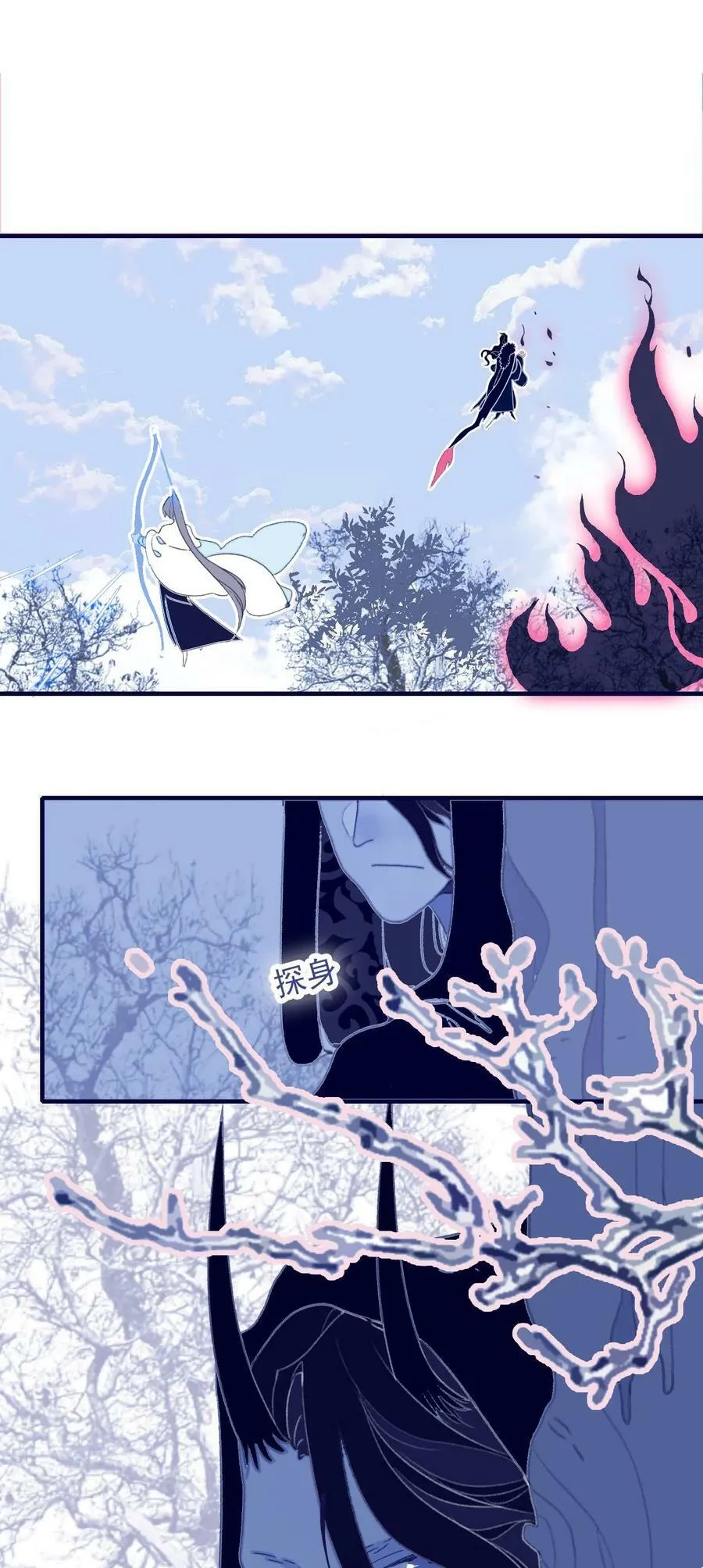 第107话 这个人…… 第8页