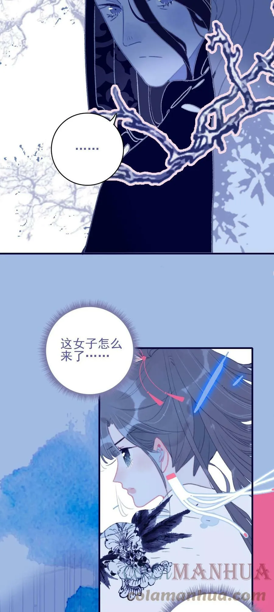 第107话 这个人…… 第9页