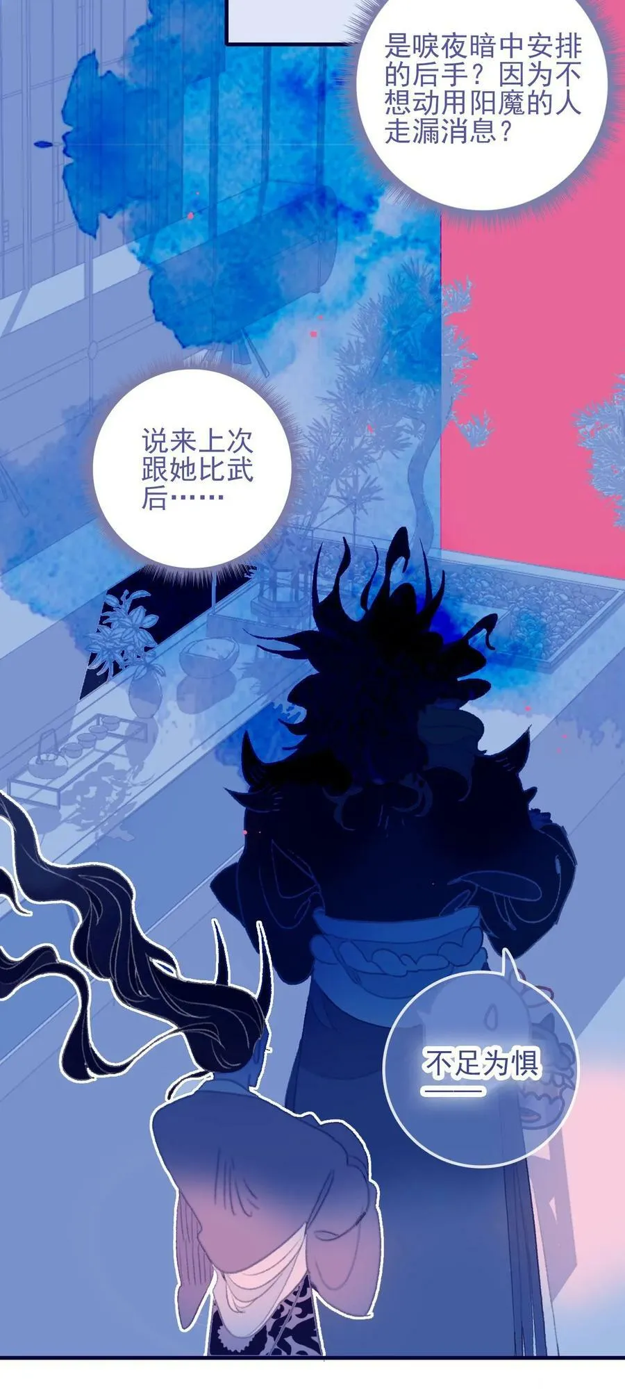 第107话 这个人…… 第10页