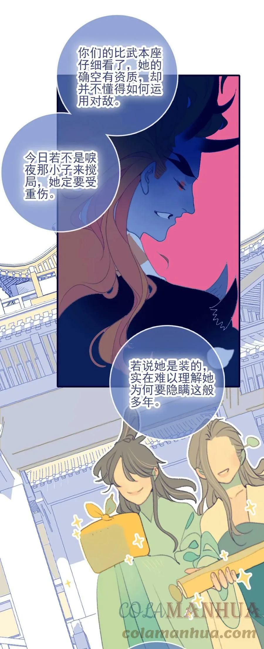 第107话 这个人…… 第11页