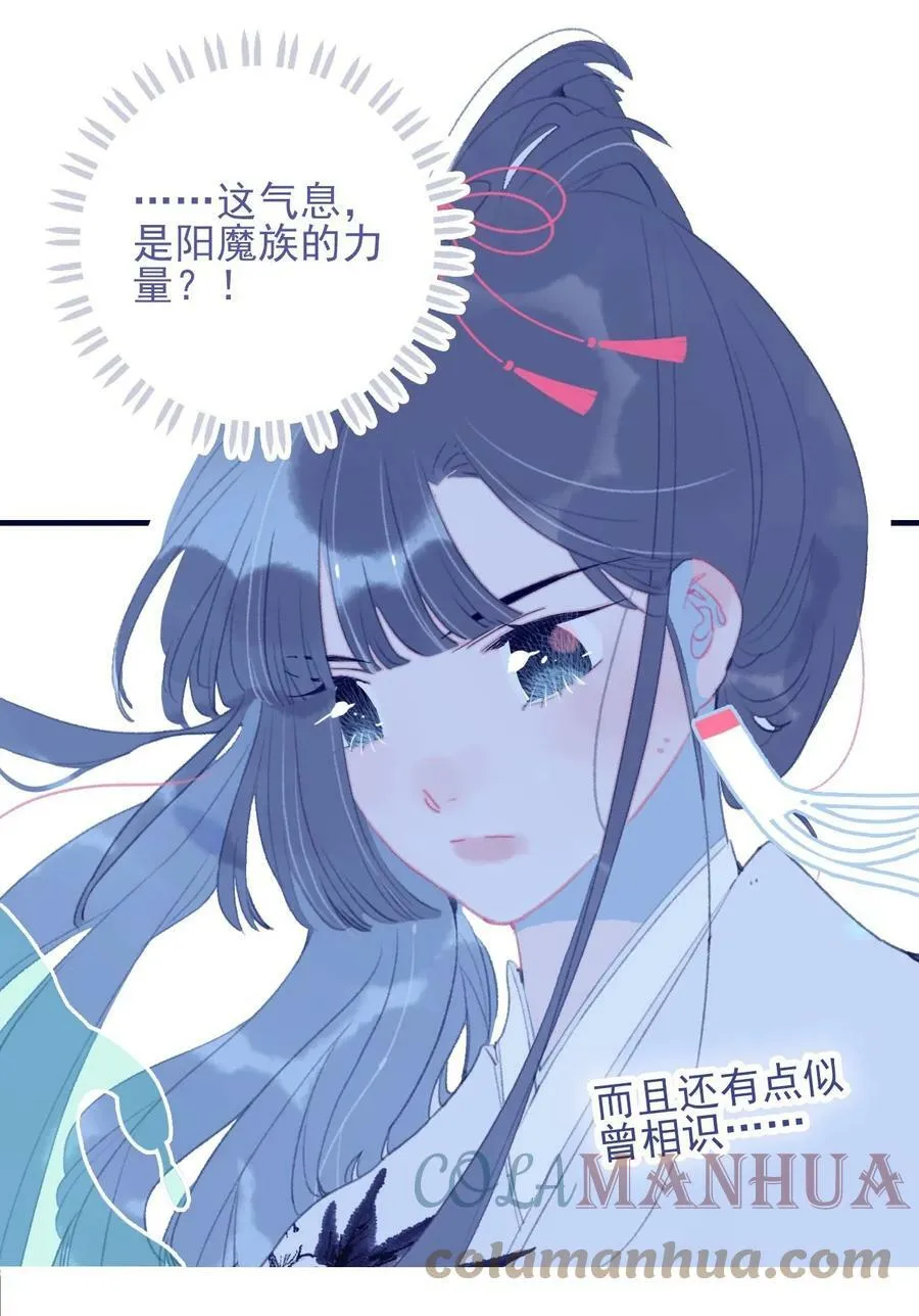 第107话 这个人…… 第19页