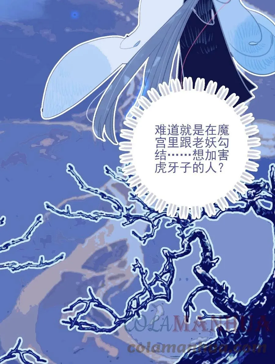 第107话 这个人…… 第21页