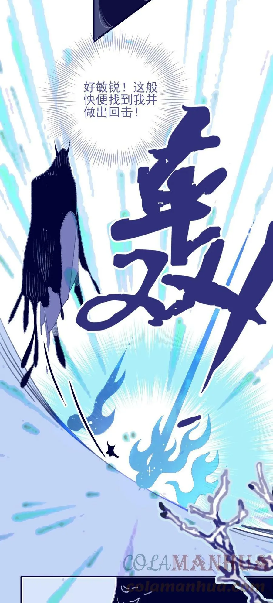 第107话 这个人…… 第25页