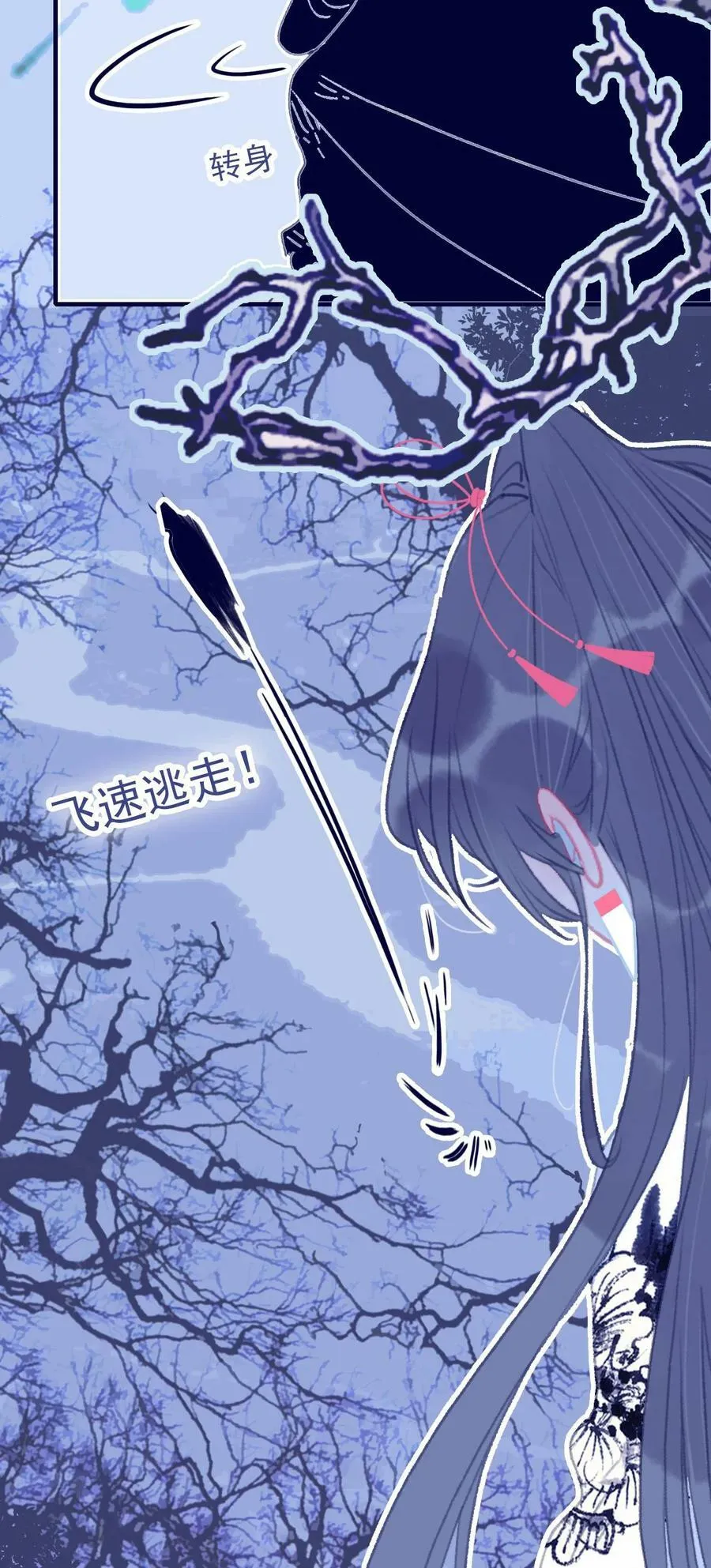 第107话 这个人…… 第26页