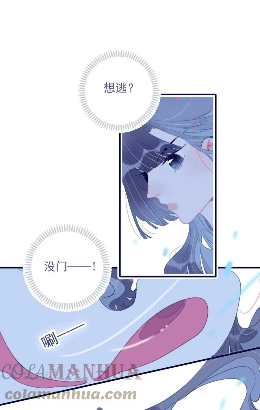 第107话 这个人…… 第27页
