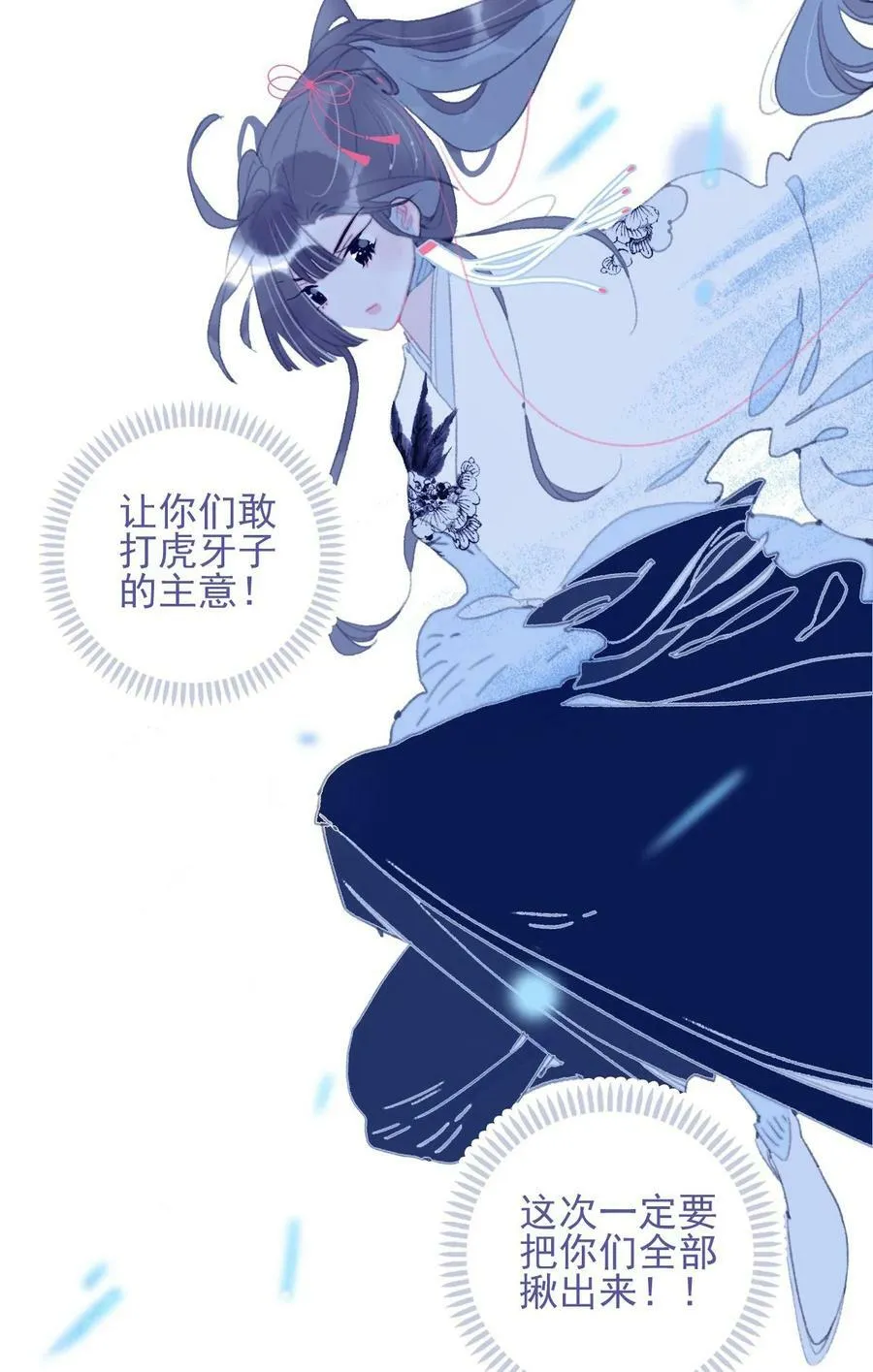 第107话 这个人…… 第28页