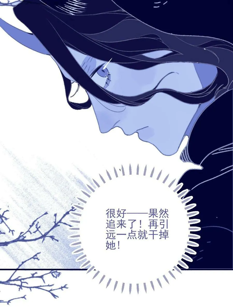 第107话 这个人…… 第30页