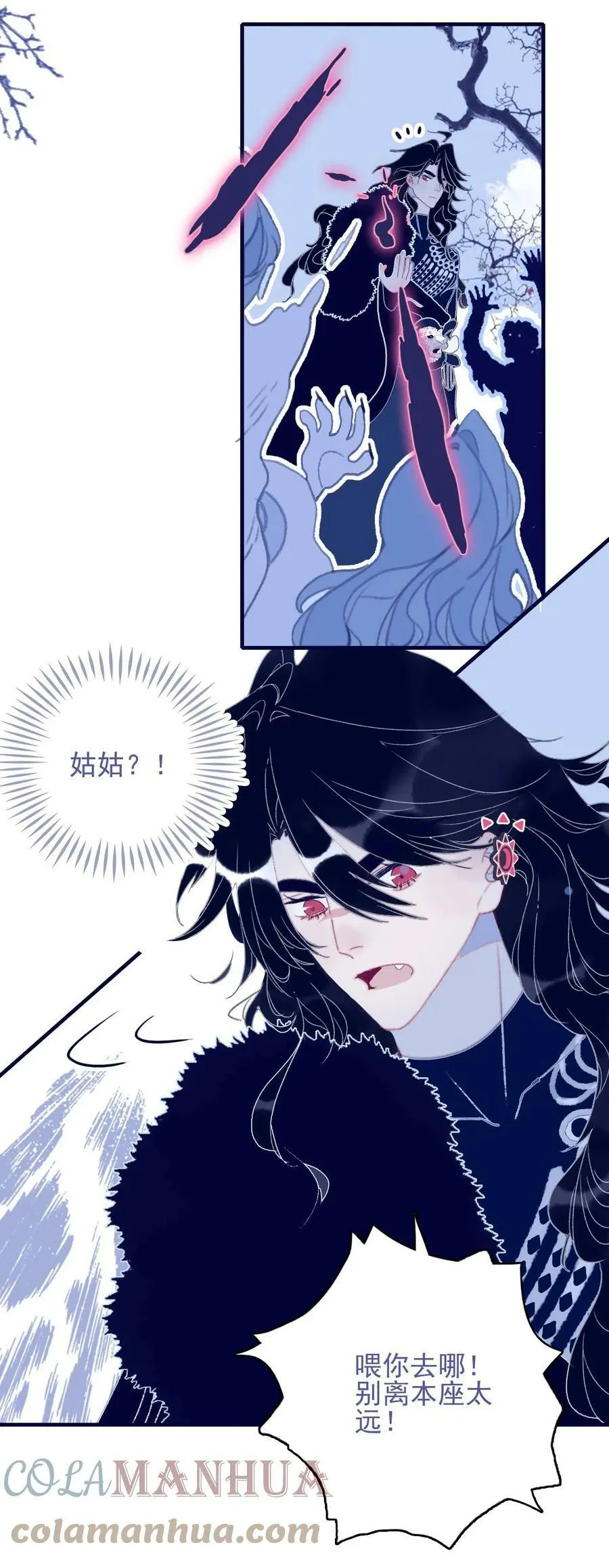 第107话 这个人…… 第31页