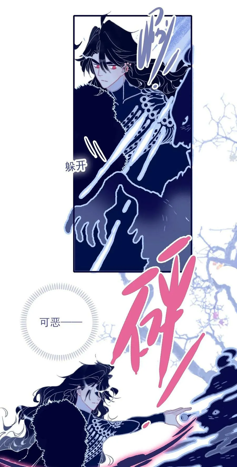 第107话 这个人…… 第32页