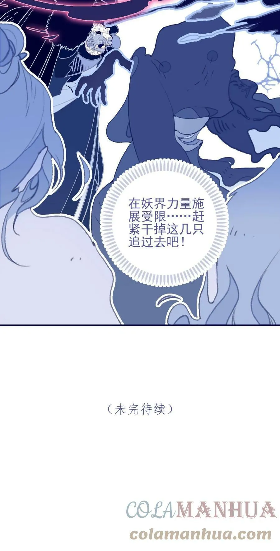 第107话 这个人…… 第33页