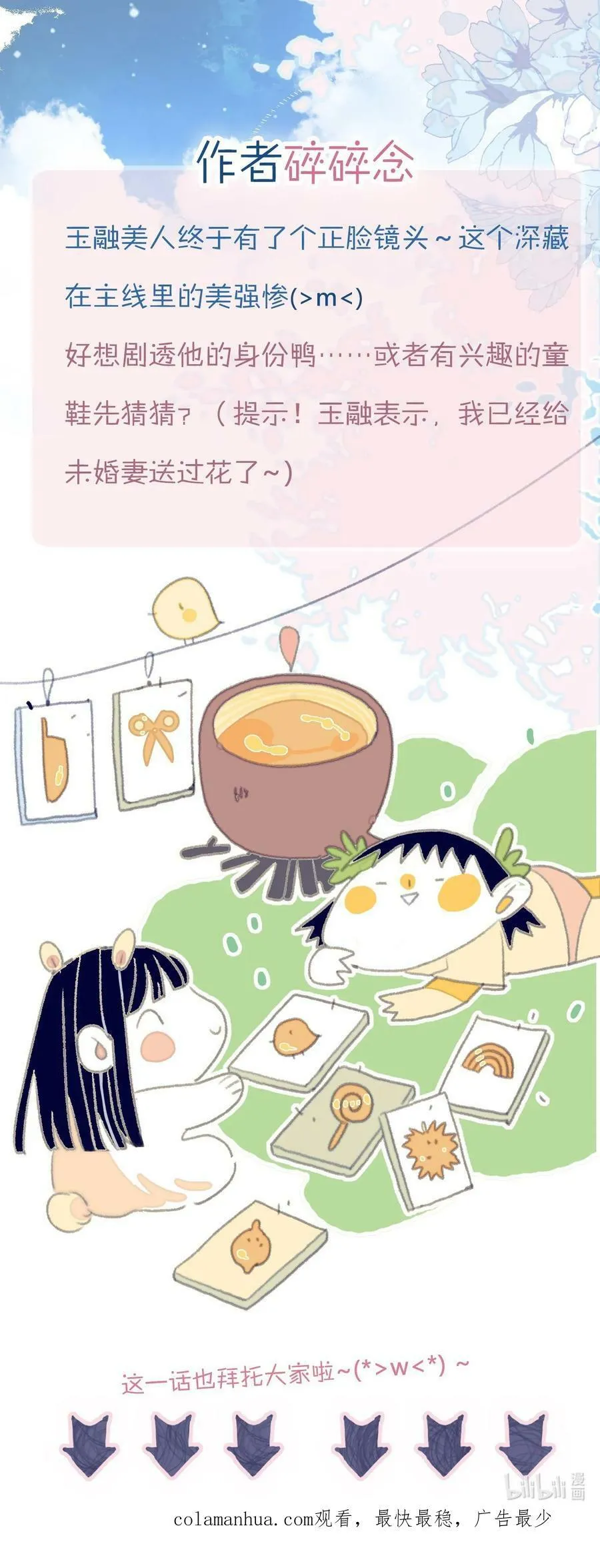 第107话 这个人…… 第34页