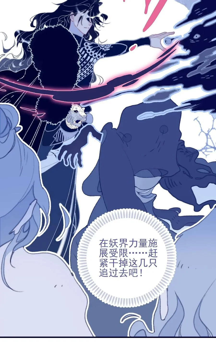 第108话 月见的实力 第4页