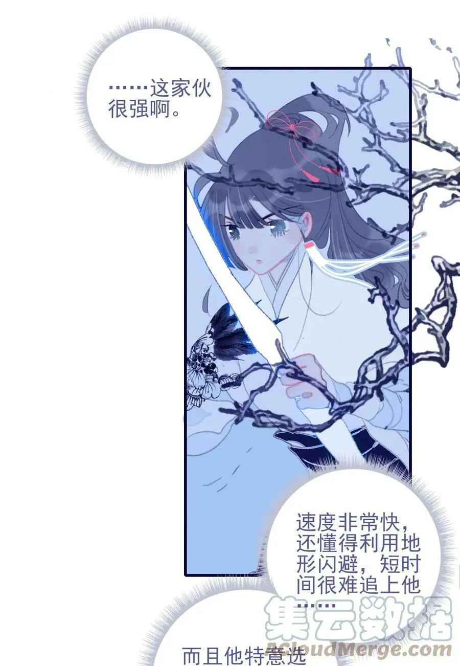 第108话 月见的实力 第7页