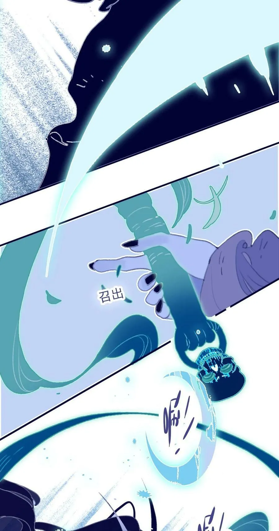 第108话 月见的实力 第14页