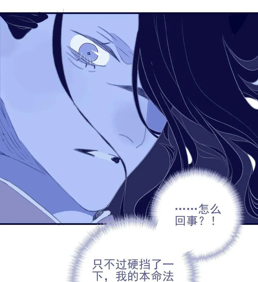 第108话 月见的实力 第16页