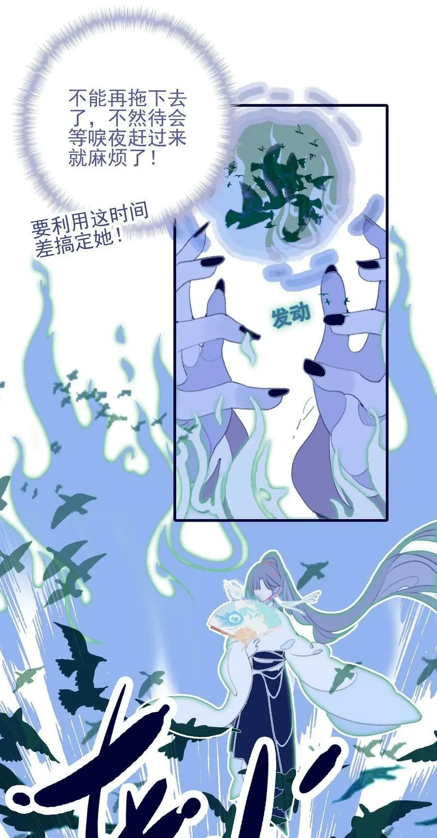 第108话 月见的实力 第18页