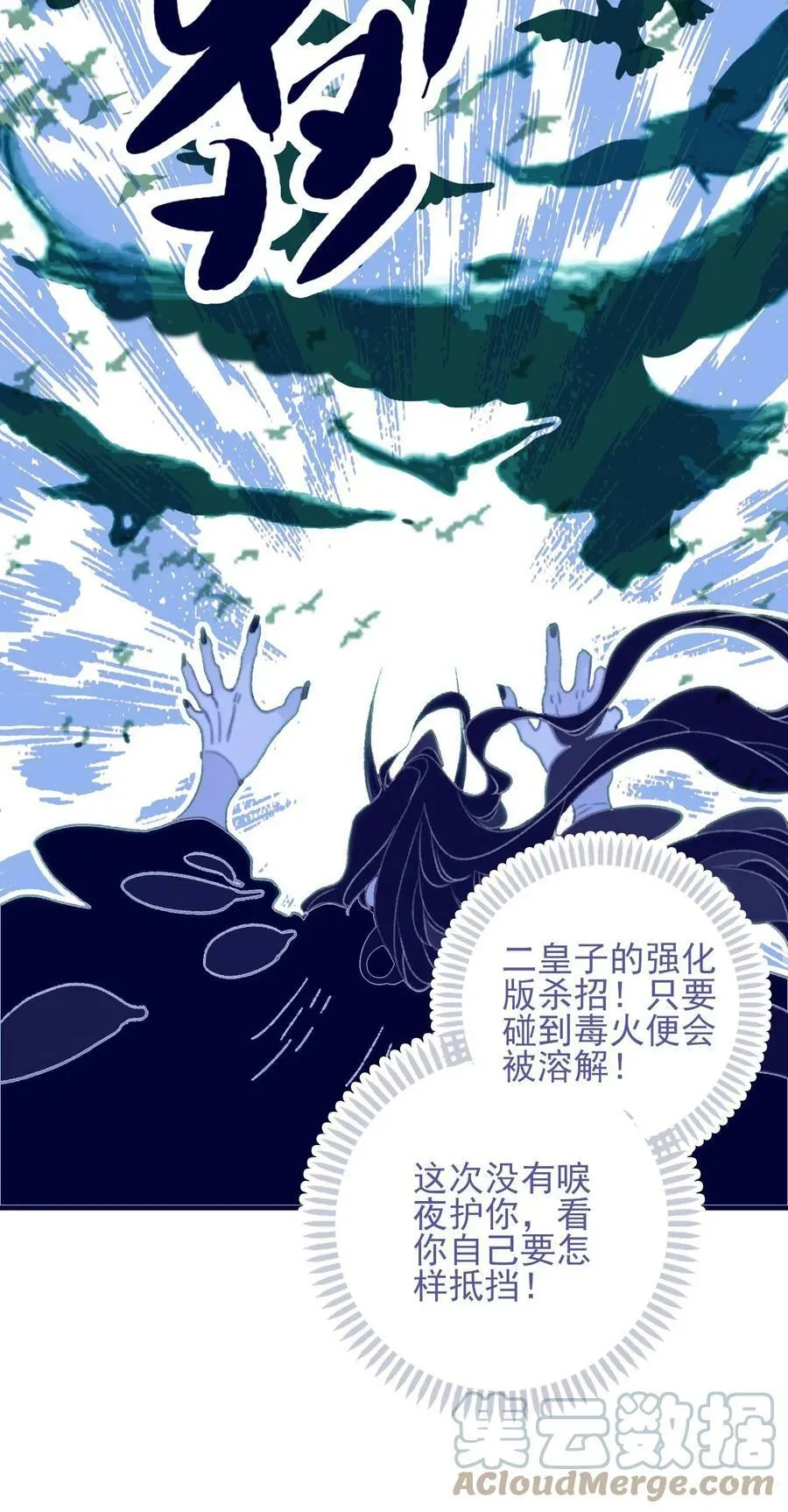 第108话 月见的实力 第19页