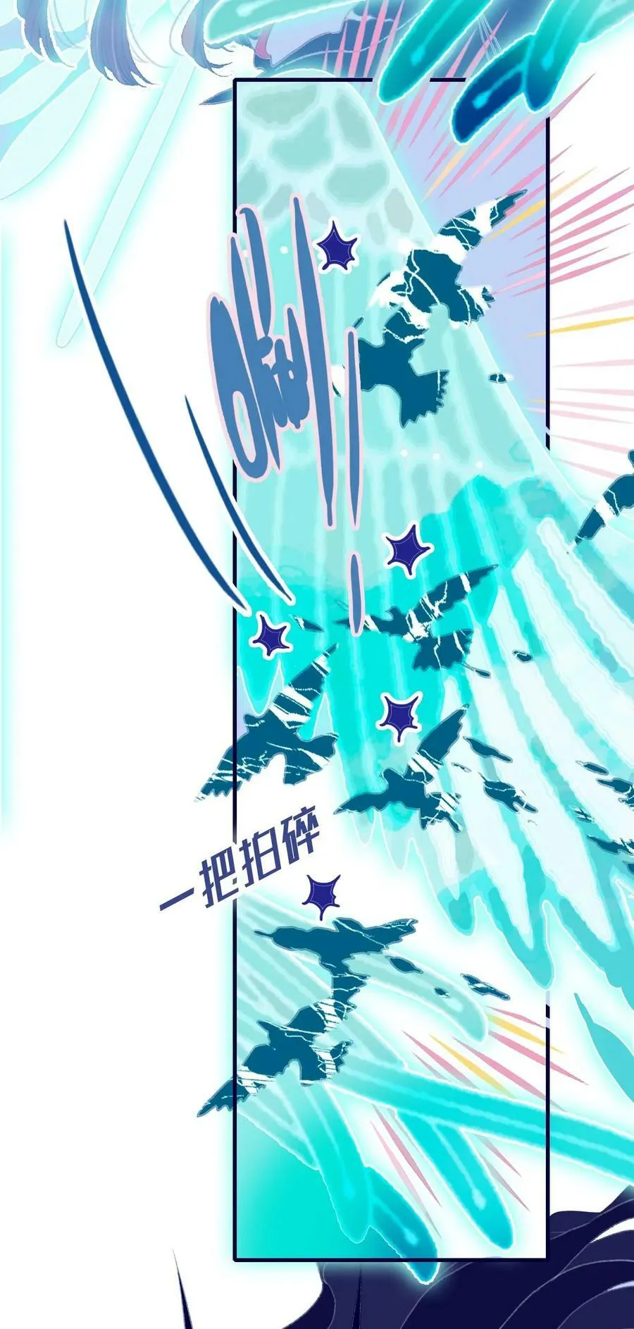 第108话 月见的实力 第22页
