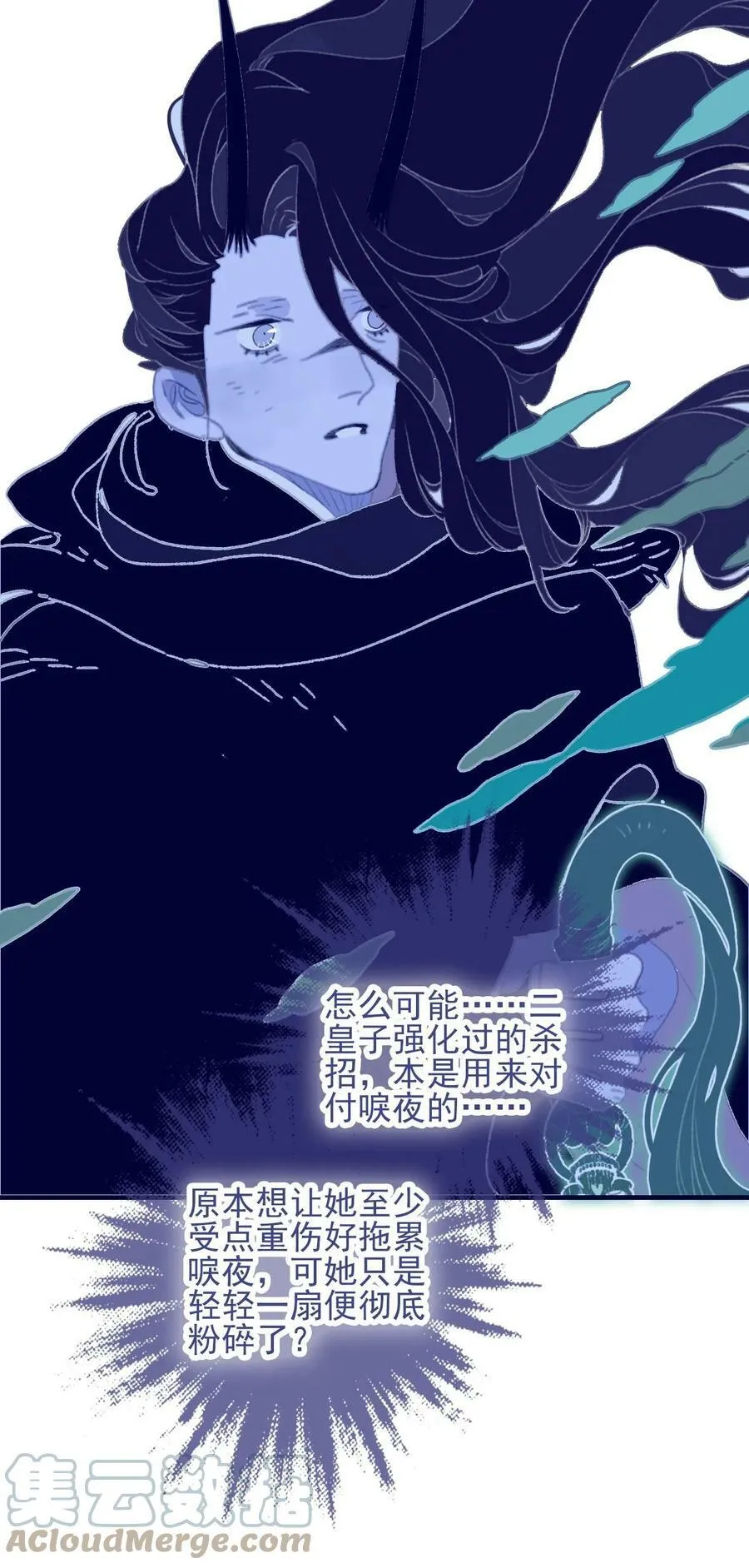 第108话 月见的实力 第23页