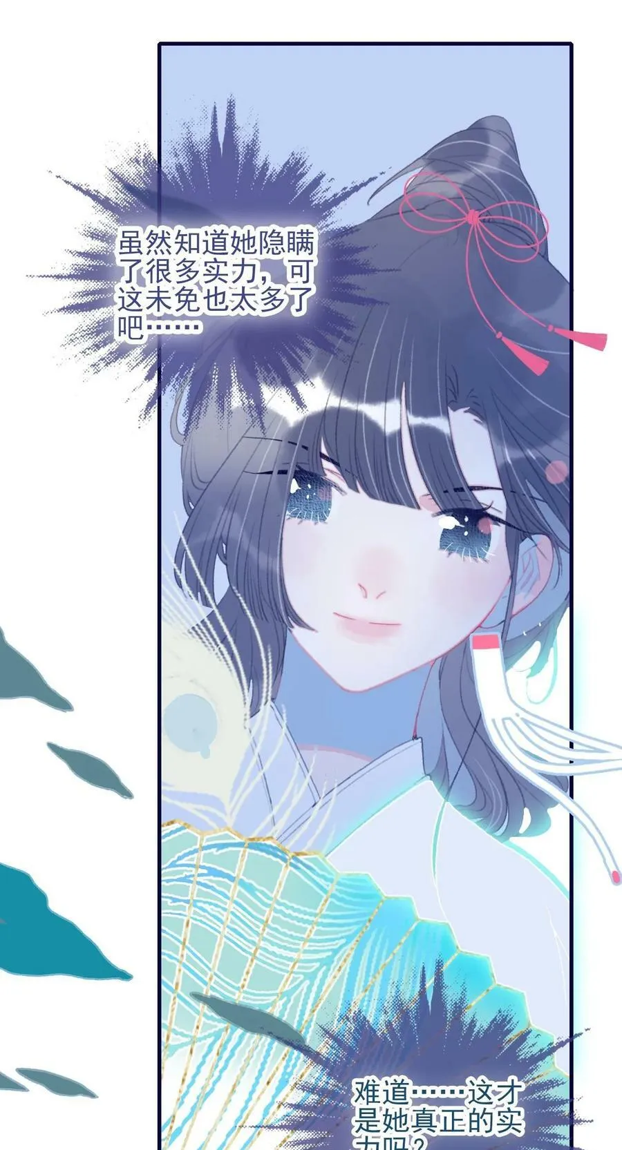第108话 月见的实力 第24页