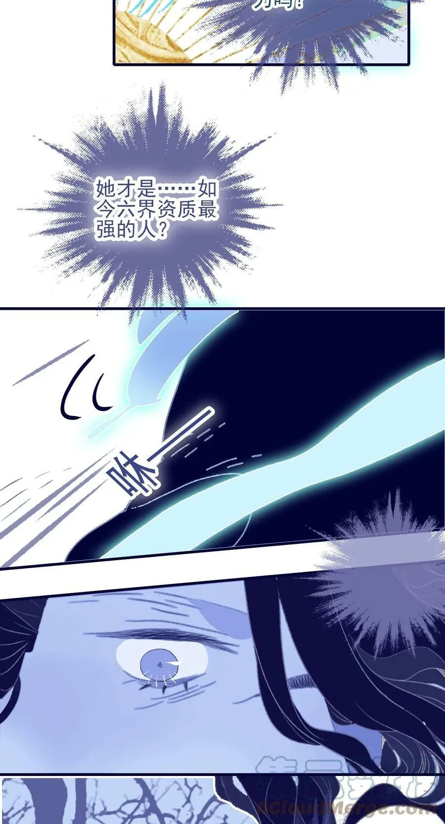 第108话 月见的实力 第25页