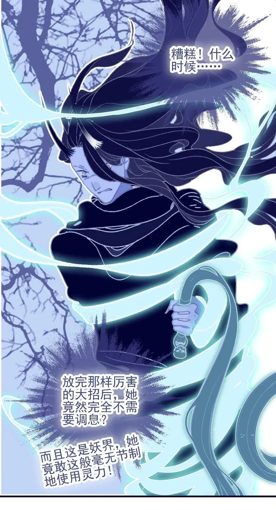 第108话 月见的实力 第26页