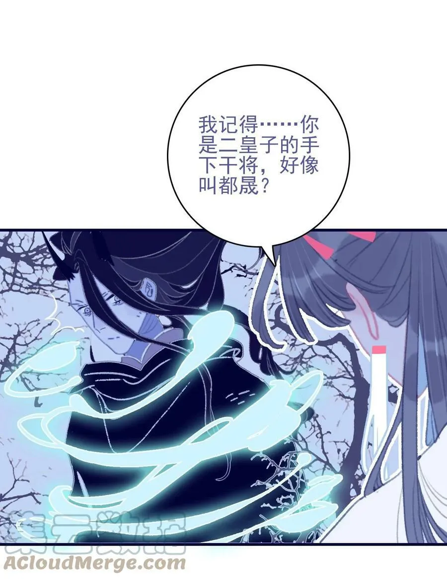 第108话 月见的实力 第27页