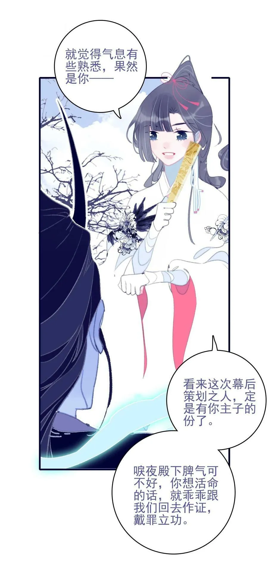 第108话 月见的实力 第28页