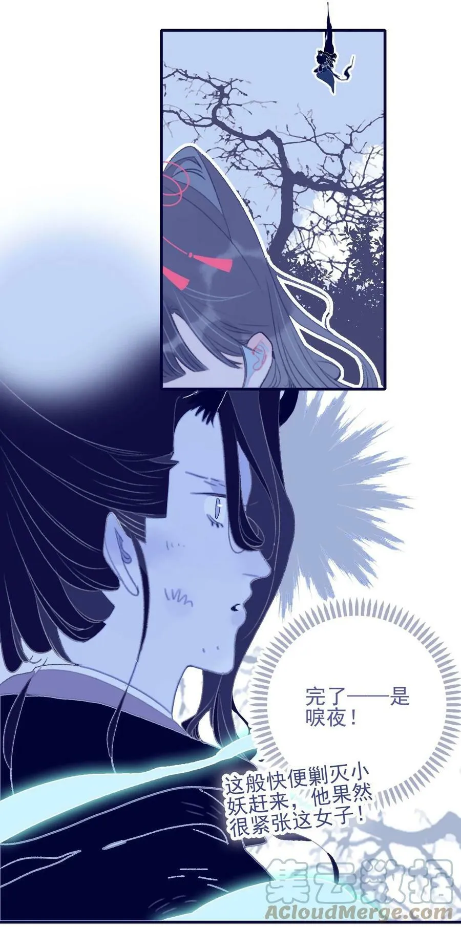 第108话 月见的实力 第29页