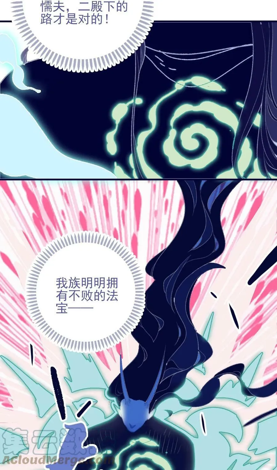 第108话 月见的实力 第31页