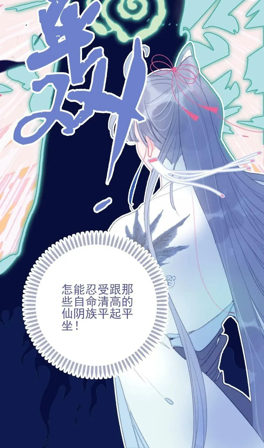 第108话 月见的实力 第32页