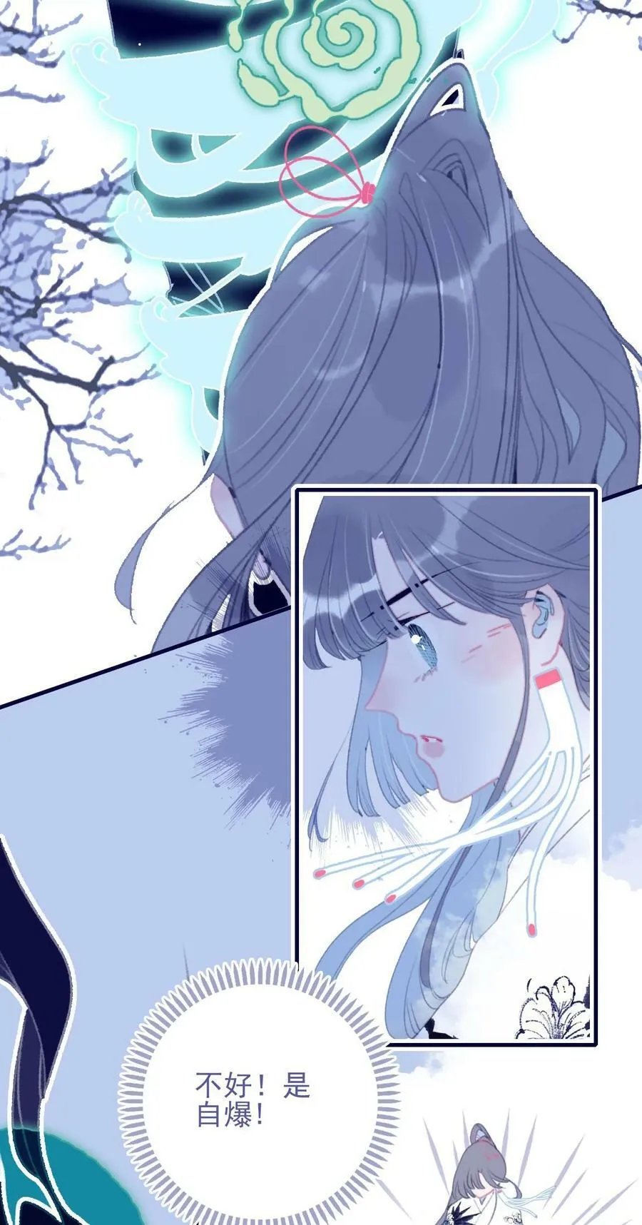 第108话 月见的实力 第34页