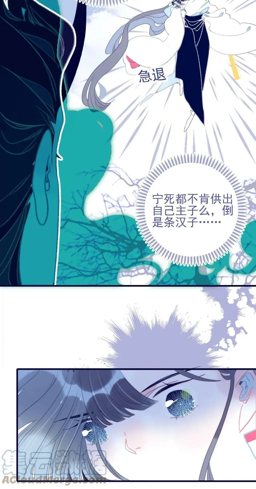 第108话 月见的实力 第35页