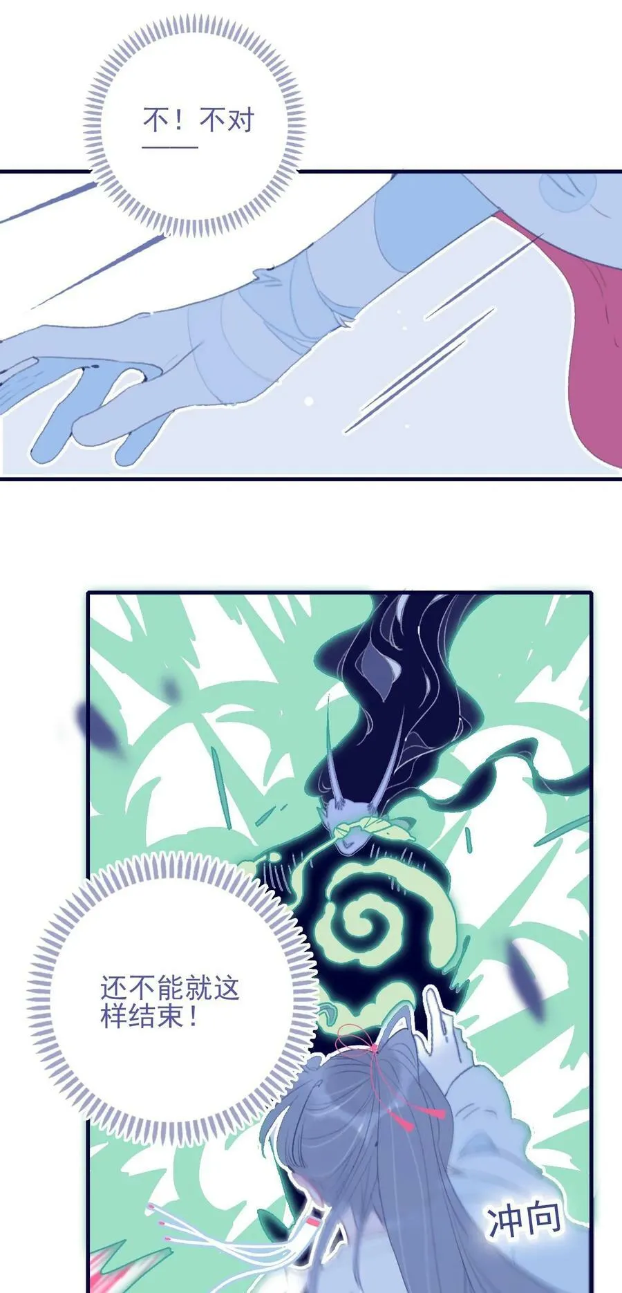 第108话 月见的实力 第36页