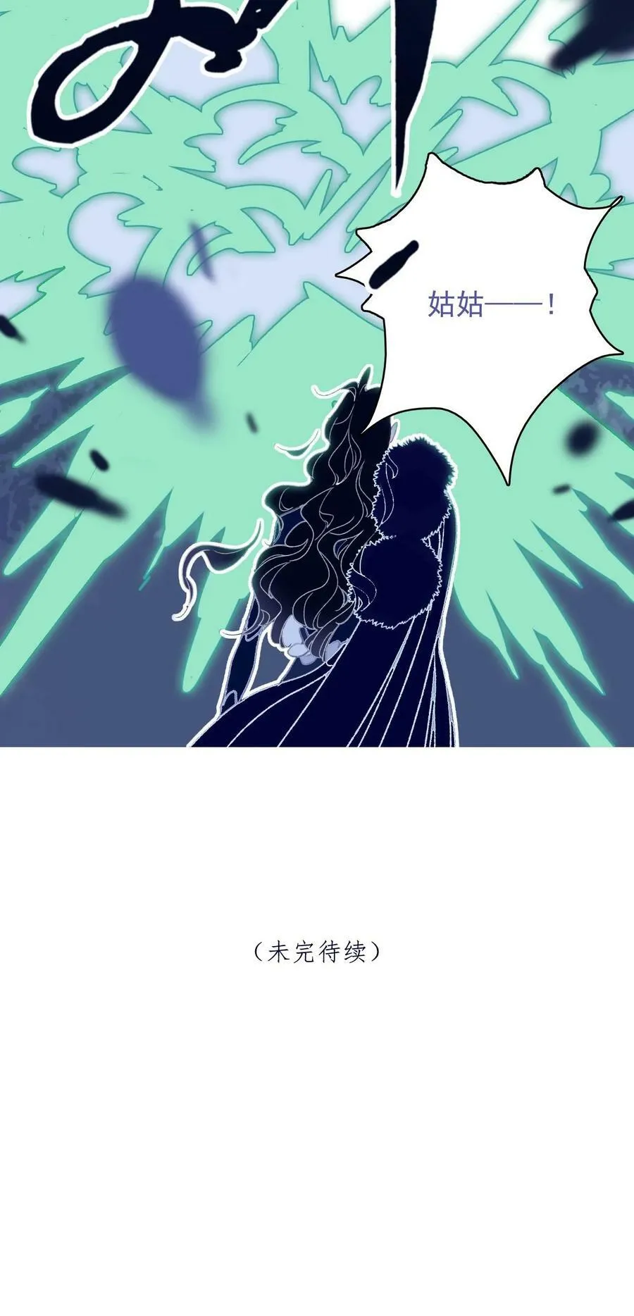 第108话 月见的实力 第38页