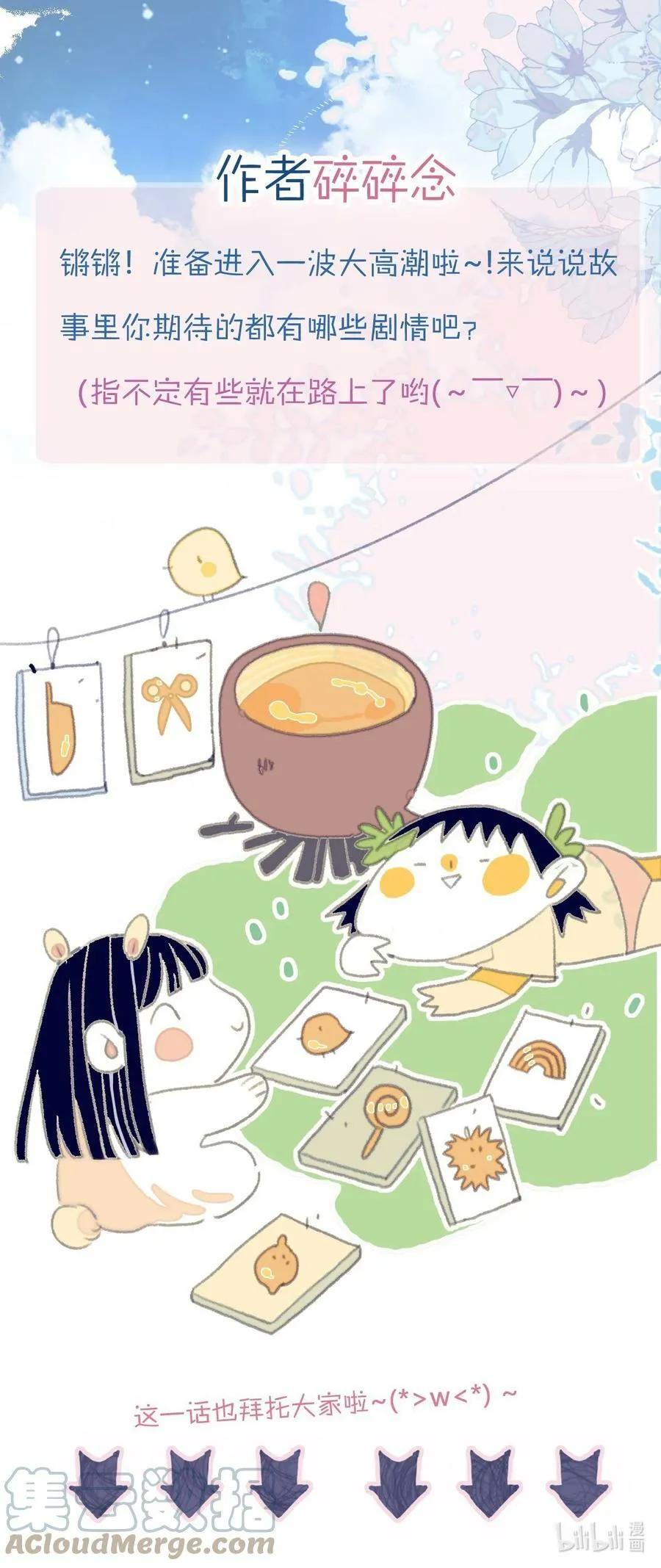 第108话 月见的实力 第39页