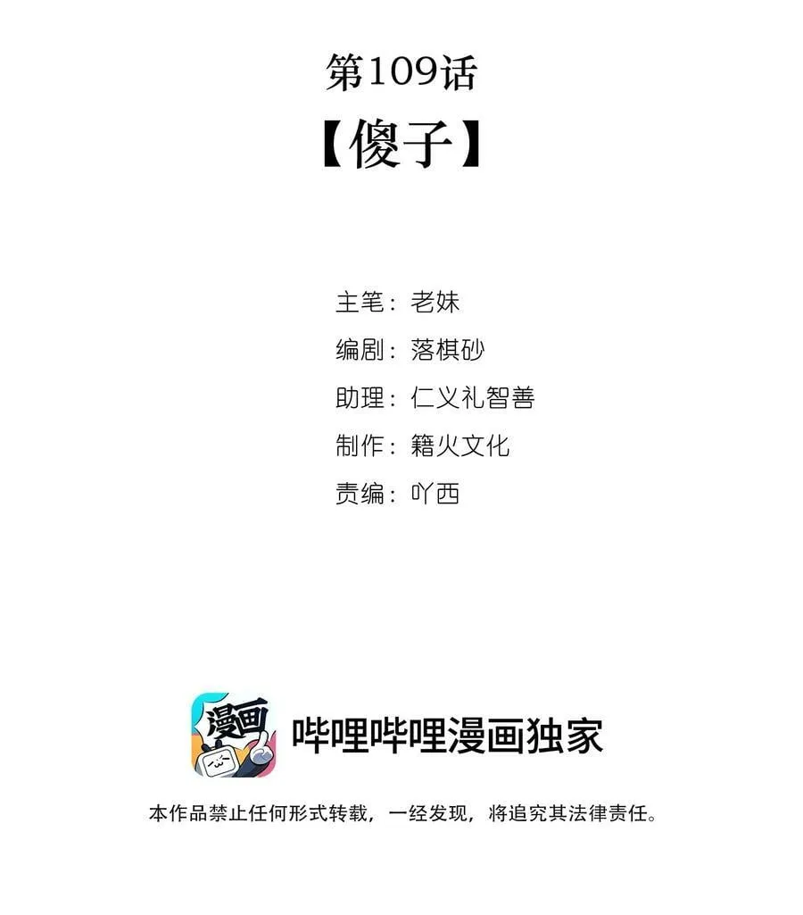 第108话 月见的实力 第41页
