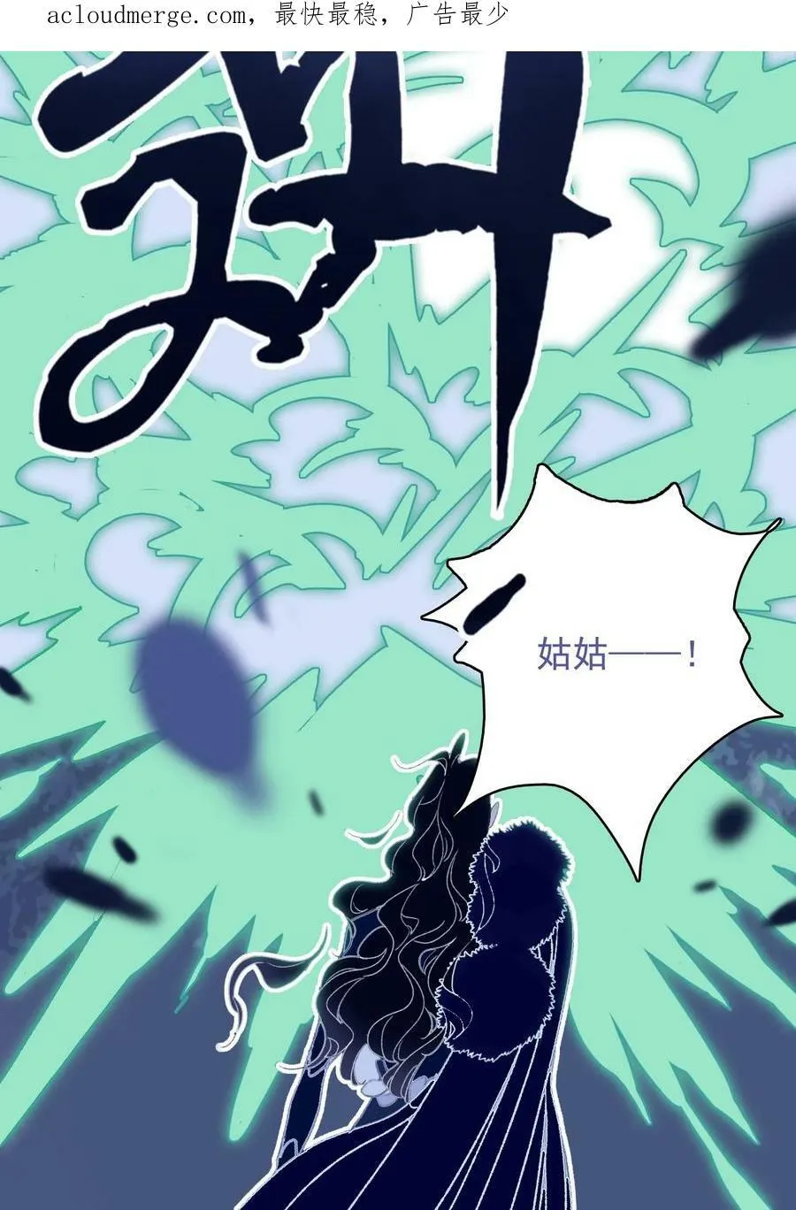 第109话 傻子 第4页