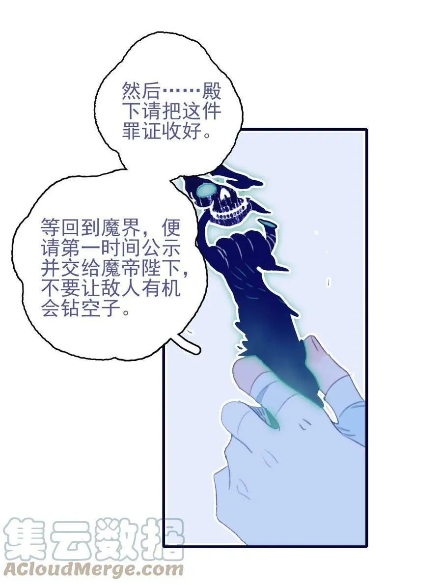 第109话 傻子 第11页