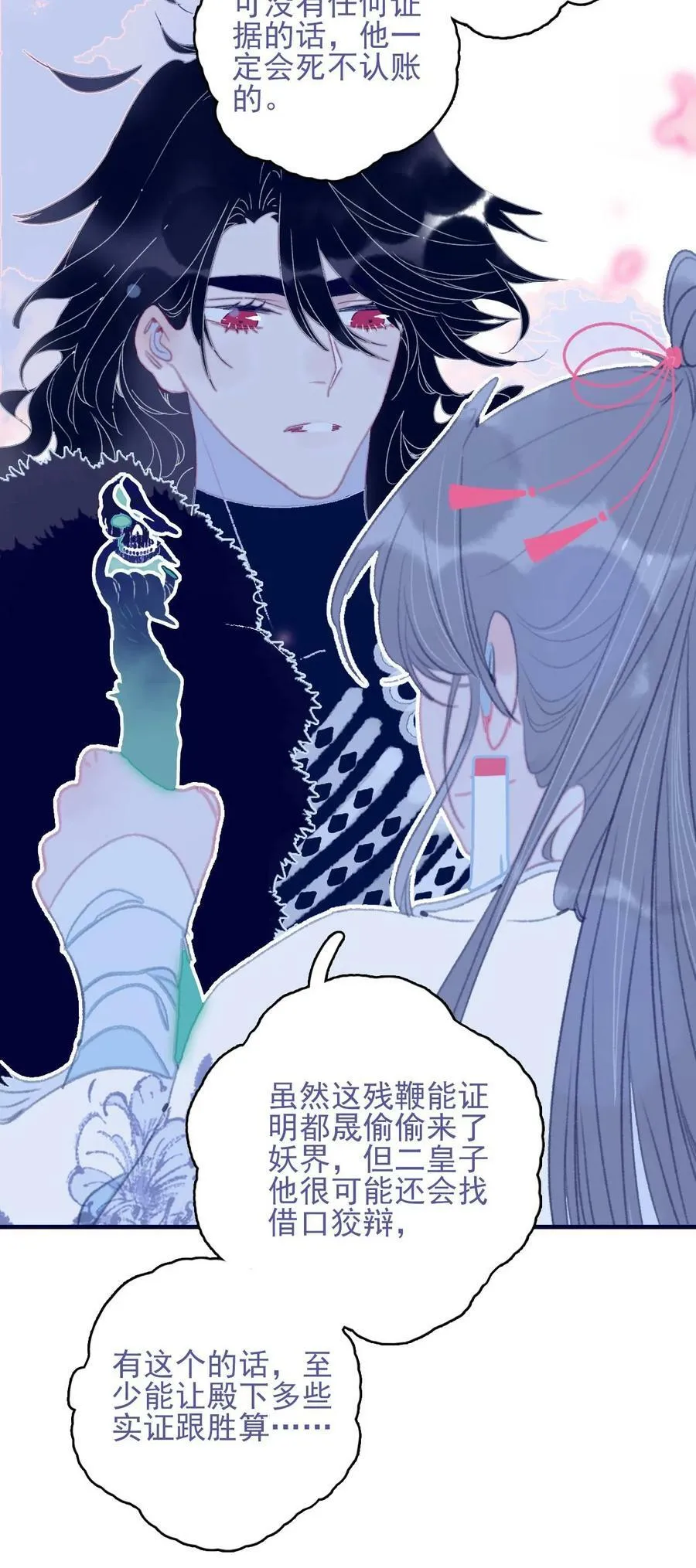 第109话 傻子 第14页
