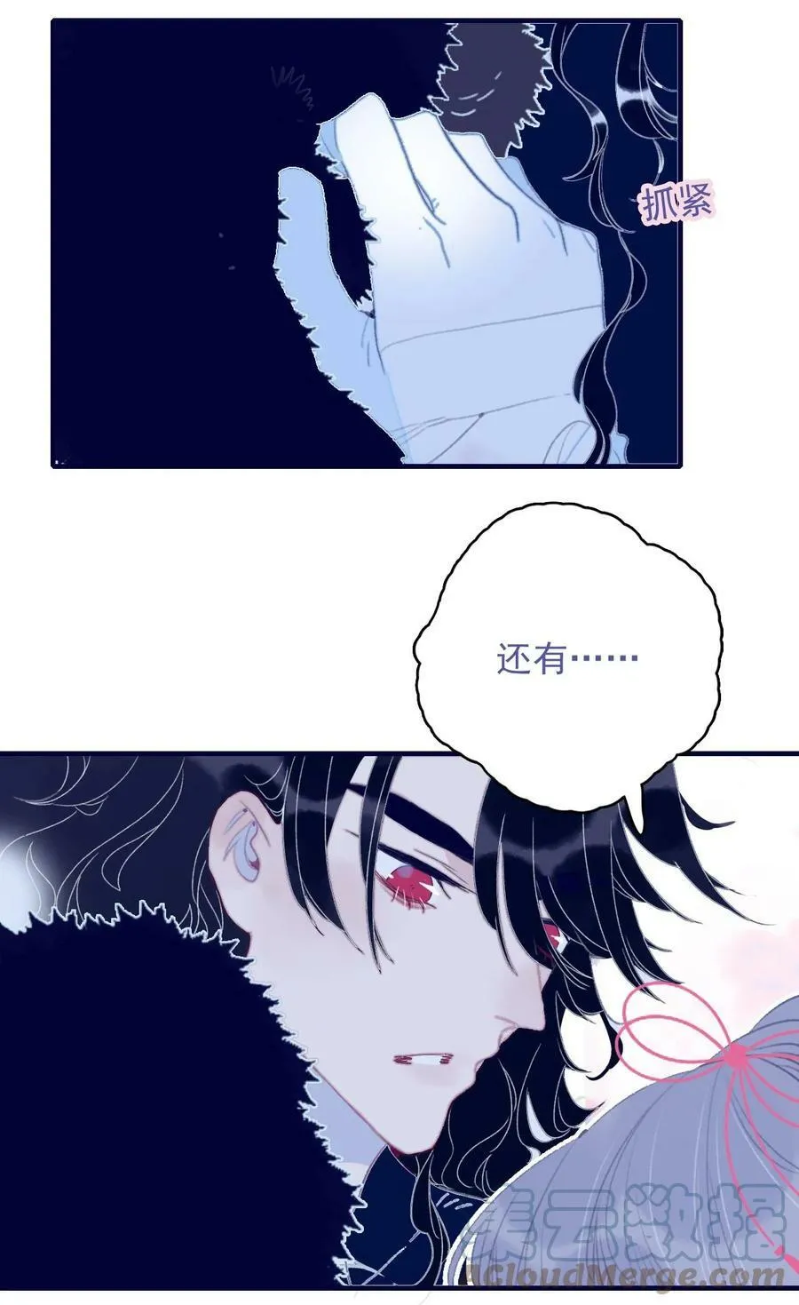 第109话 傻子 第15页