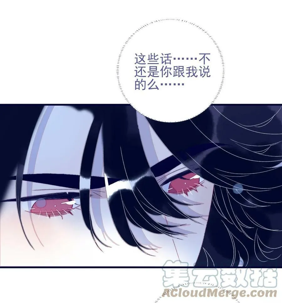 第109话 傻子 第19页
