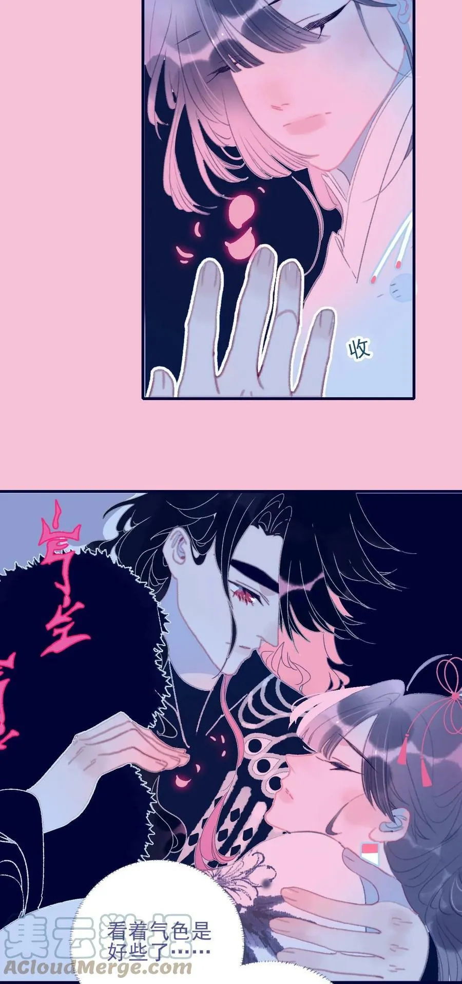第109话 傻子 第23页