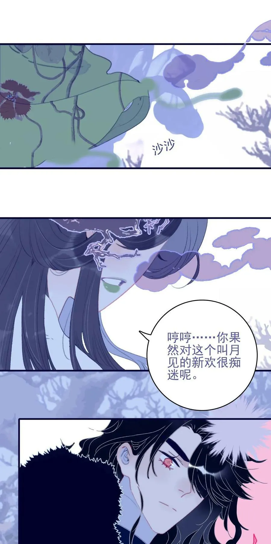 第109话 傻子 第26页