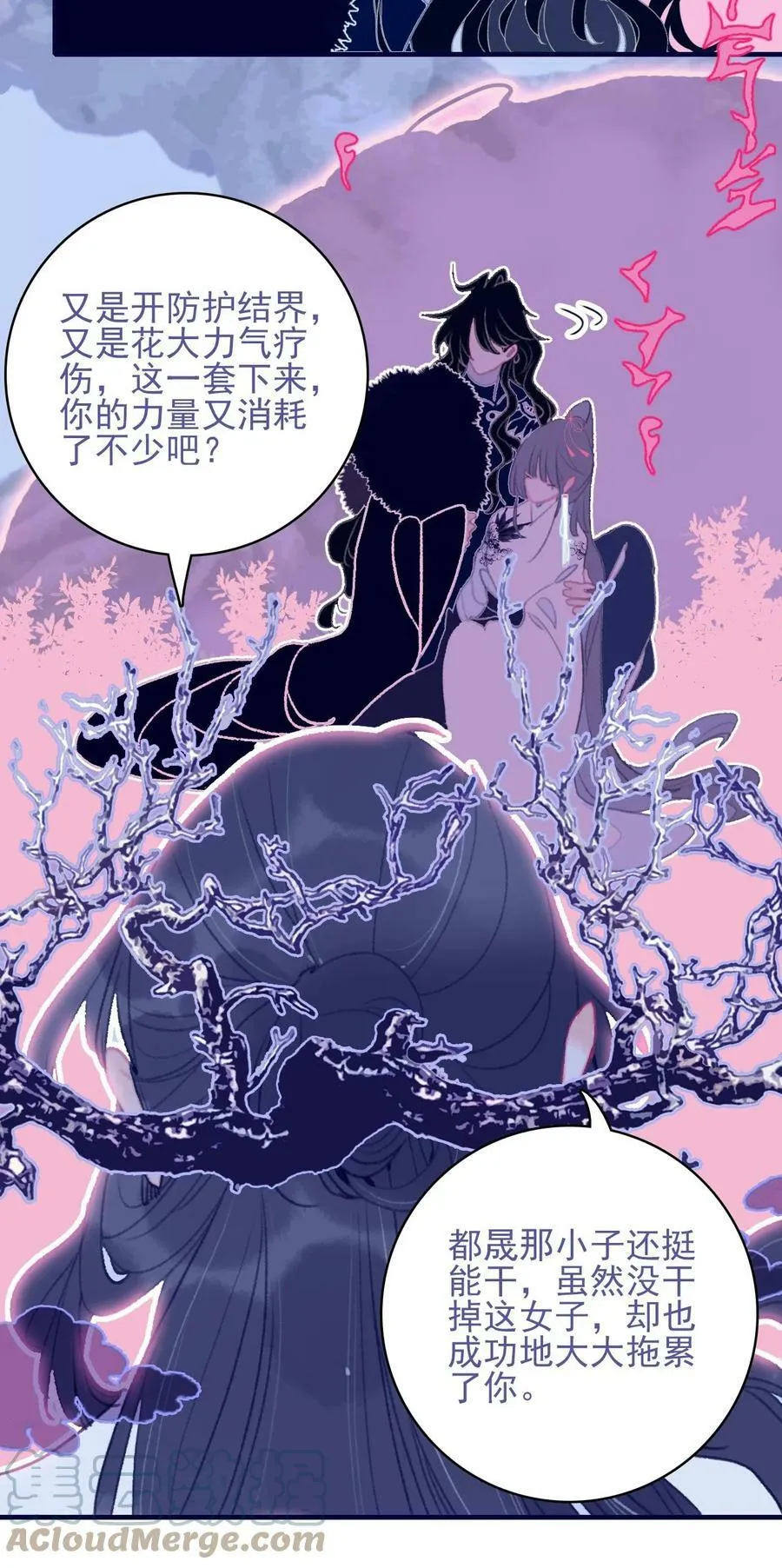 第109话 傻子 第27页