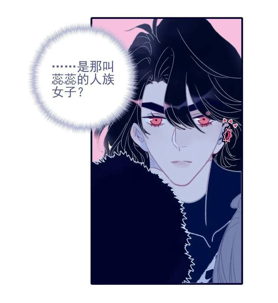 第109话 傻子 第28页