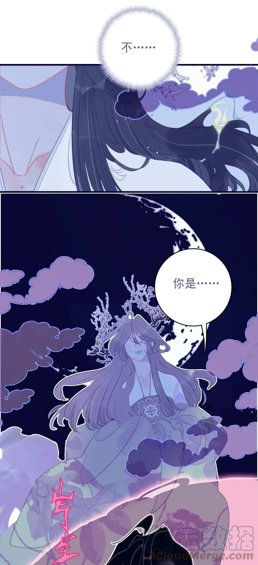 第109话 傻子 第29页